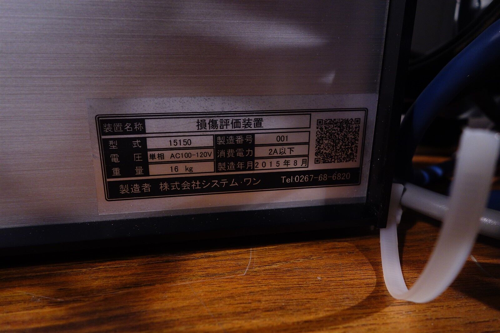 System One SystemOne Portable Tensile Testing System 